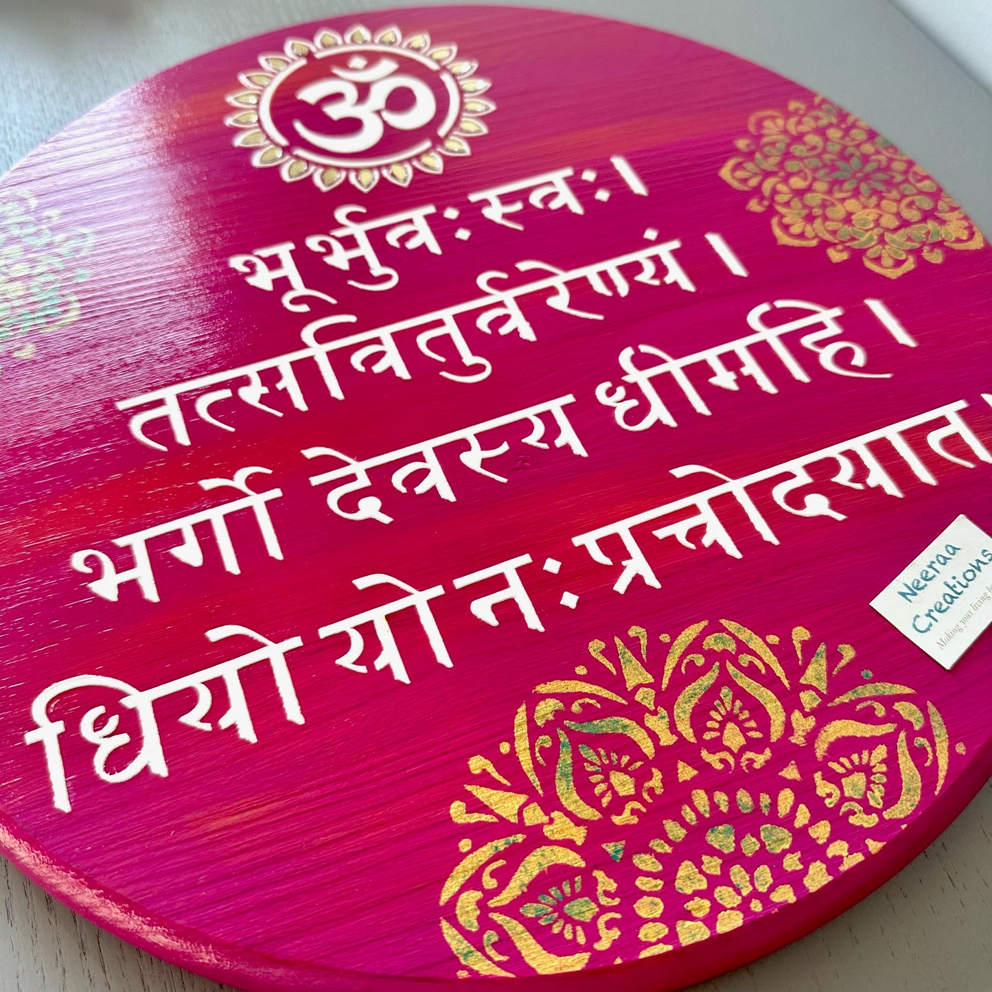 Gayatri Mantra - Wall Decor