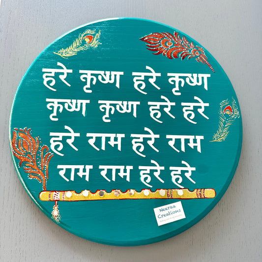 Krishna Mantra - Wall Decor