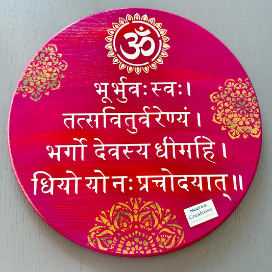 Gayatri Mantra - Wall Decor