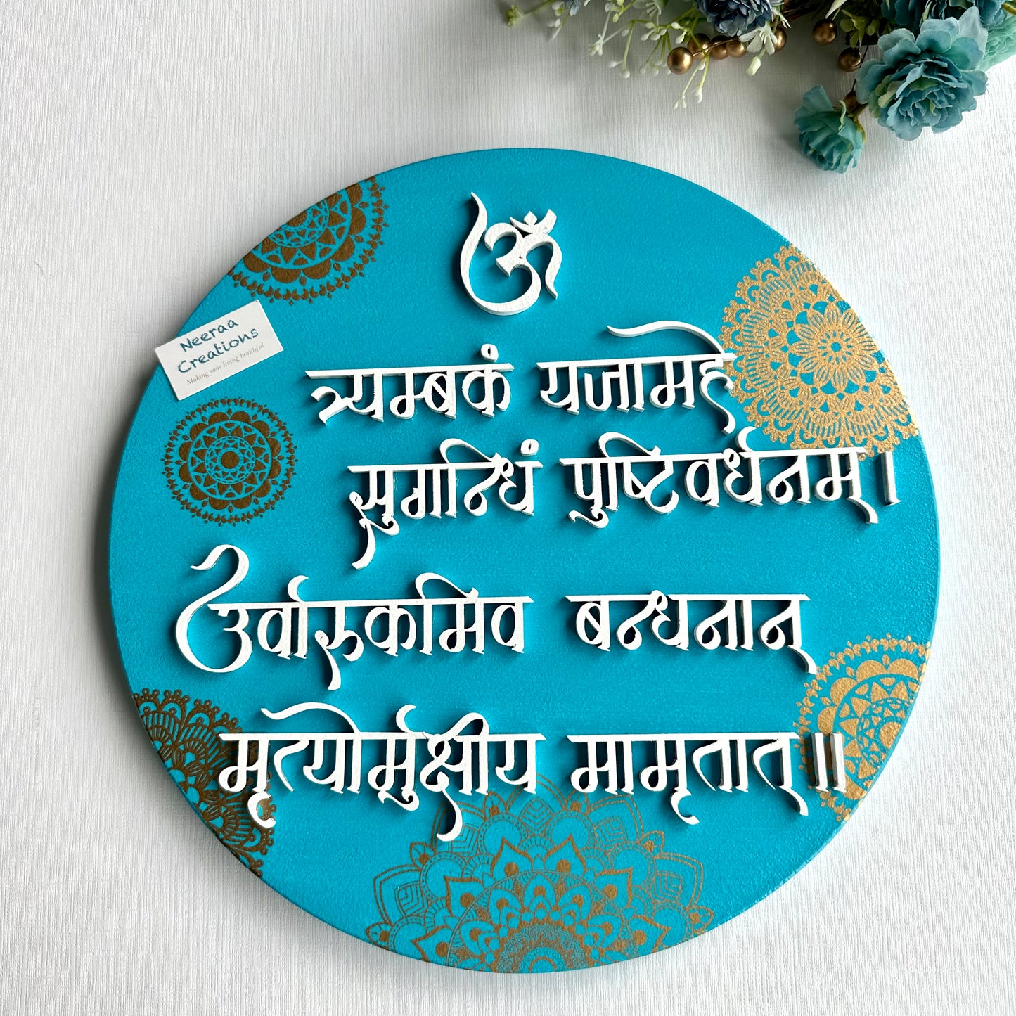 Maha Mrityunjaya Mantra - Wall Decor with3D Text