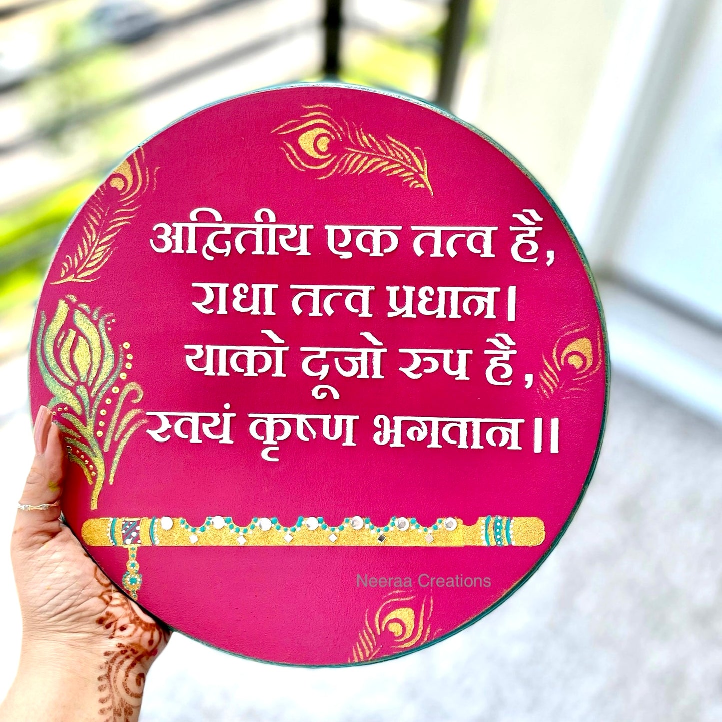 Radha Krishna Mantra - Wall Decor